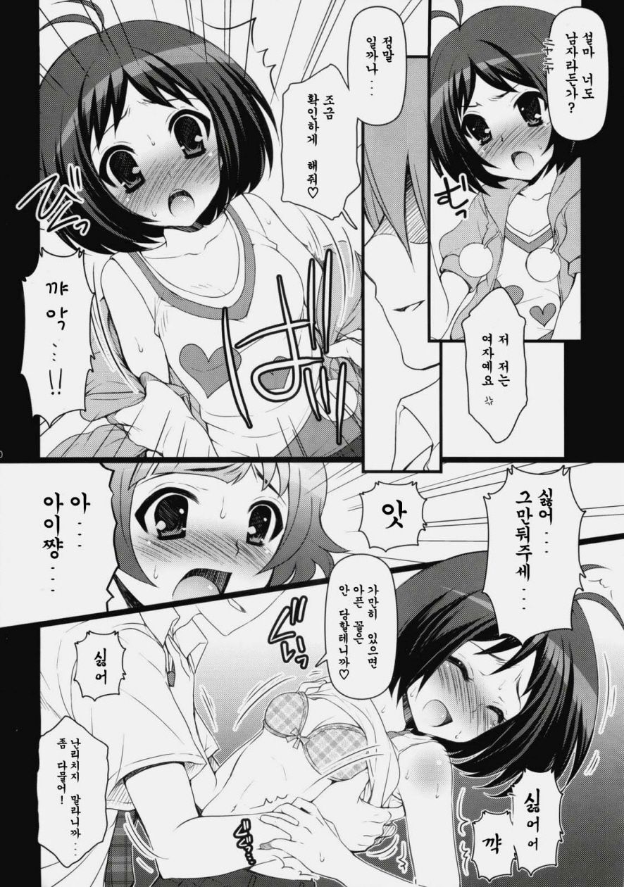 Nettaiya page 9 full