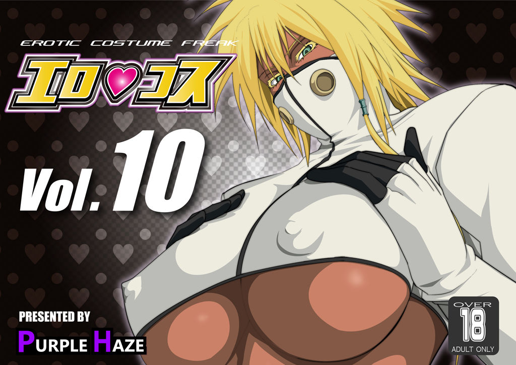 EroCos Vol. 10 page 1 full