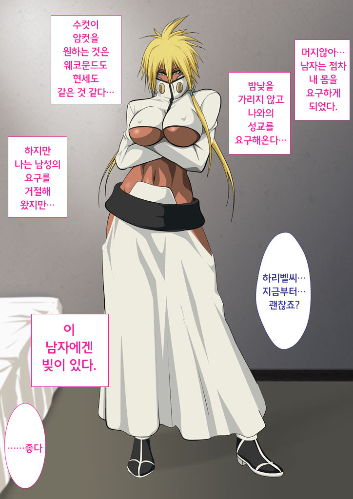 EroCos Vol. 10 page 3 full