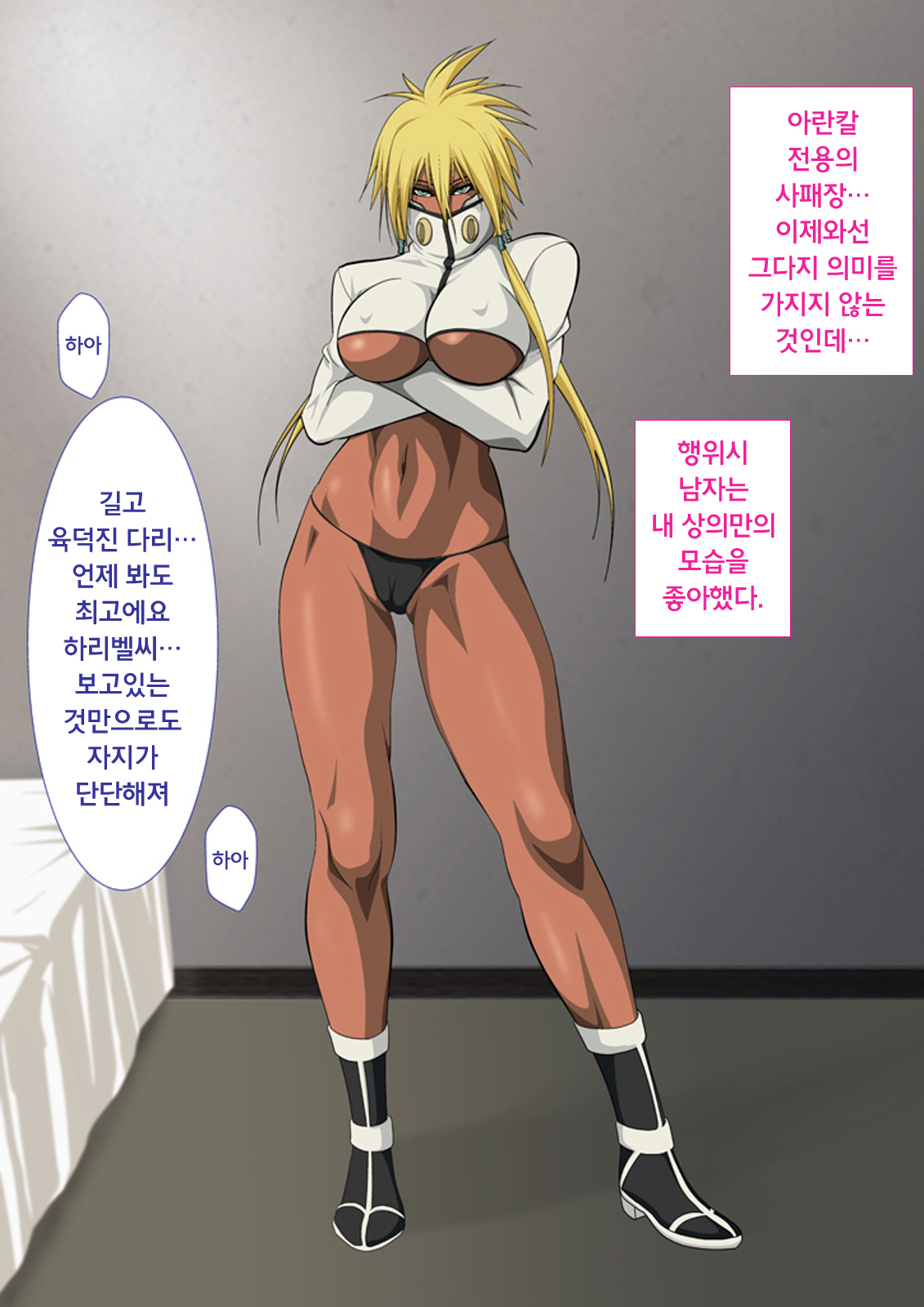EroCos Vol. 10 page 4 full