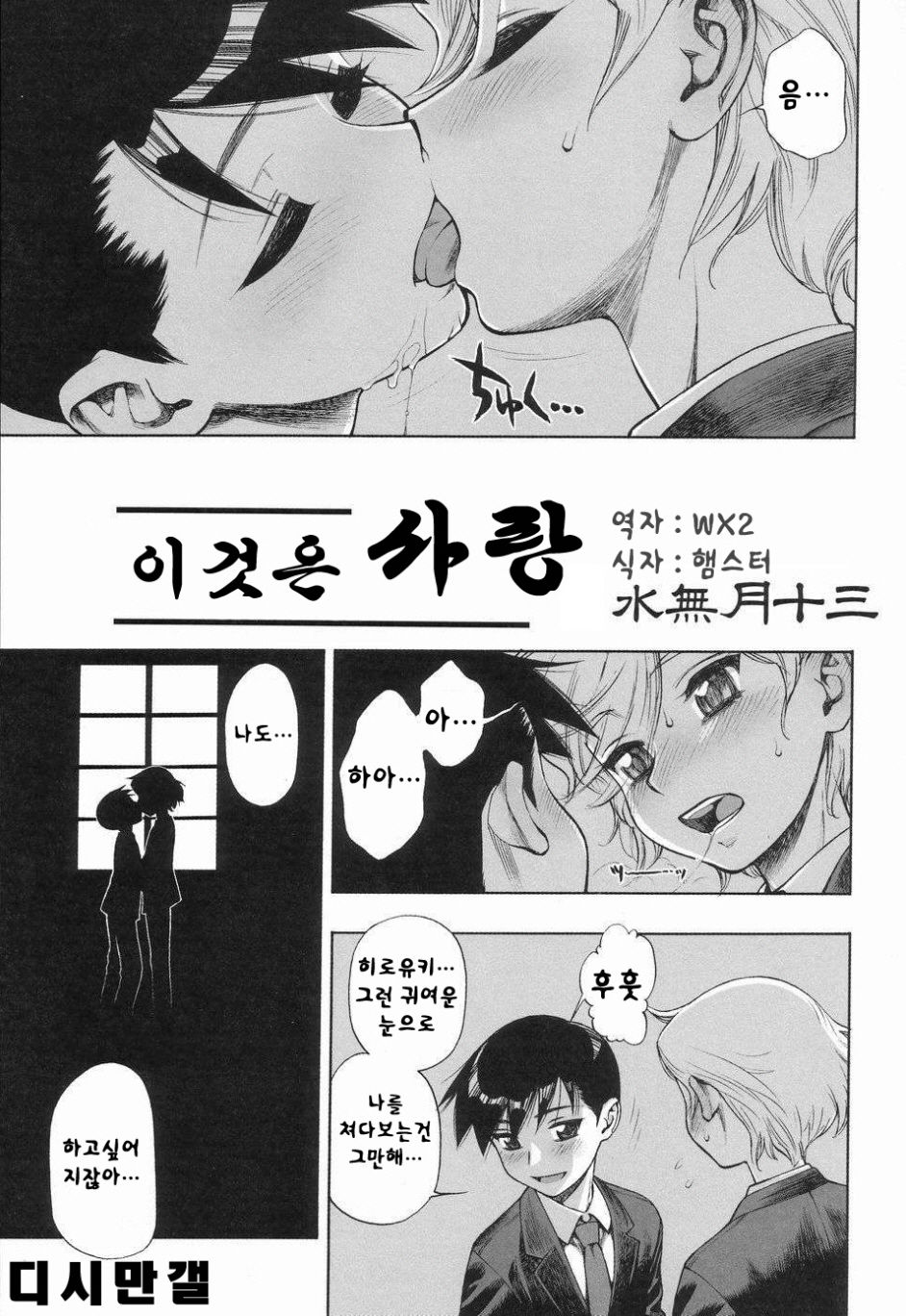 Sore wa koi page 1 full