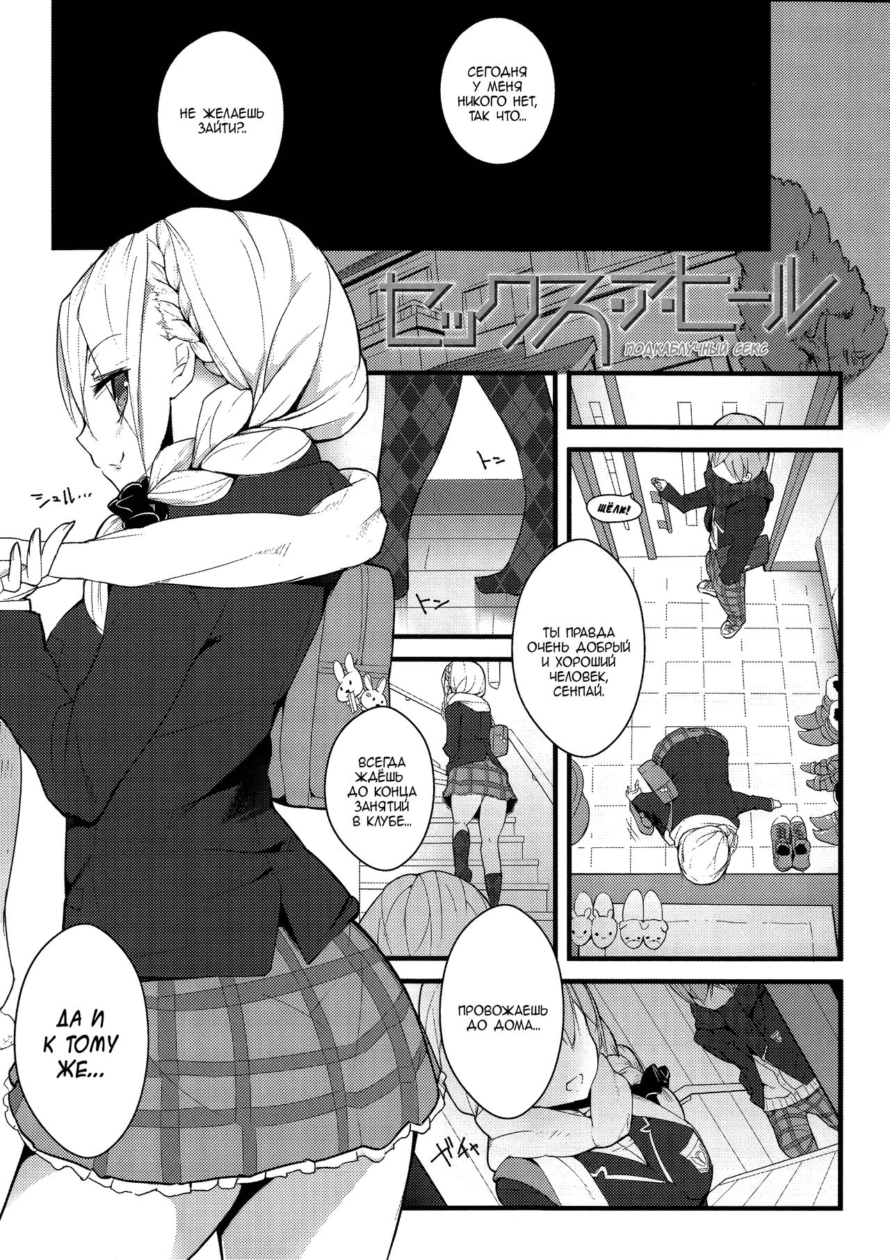 Sex a heel | Подкаблучный секс - Page 1 - IMHentai