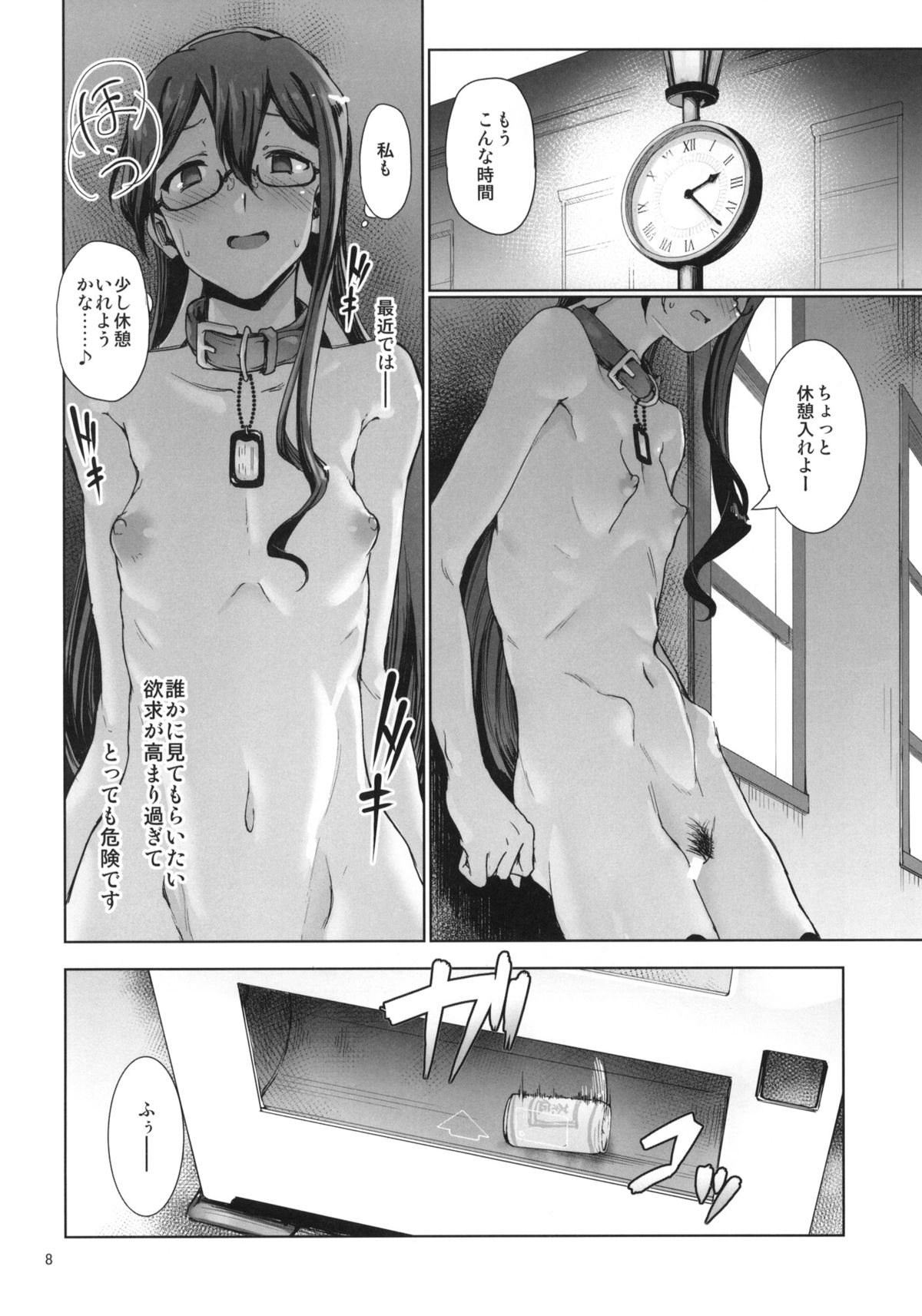Chinjufu Roshutsu Haikai Kikou page 9 full