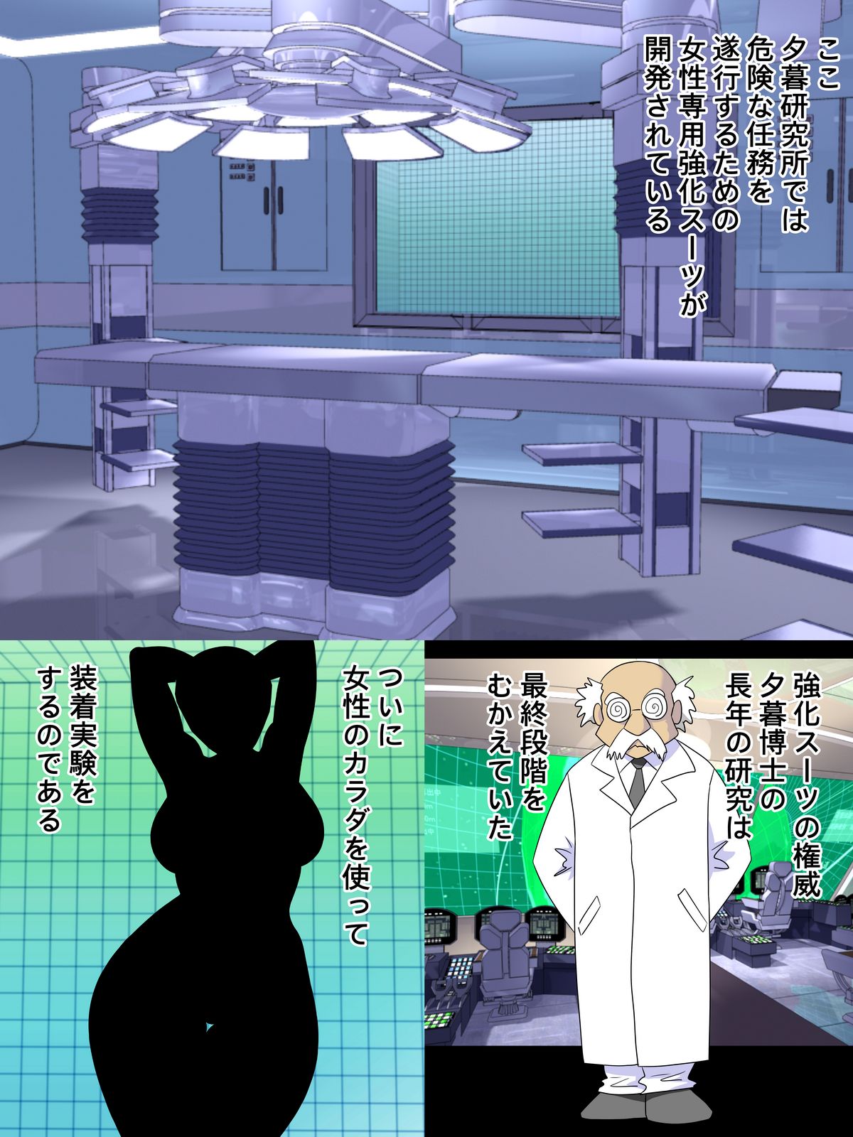 High-Leg Senshi MAYURI ~Tanjou Hen~ page 6 full