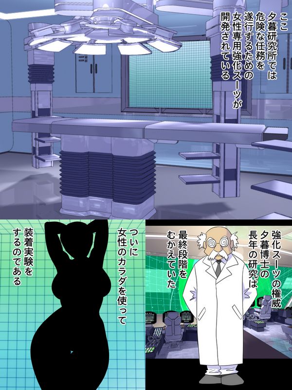 High-Leg Senshi MAYURI ~Tanjou Hen~ page 7 full