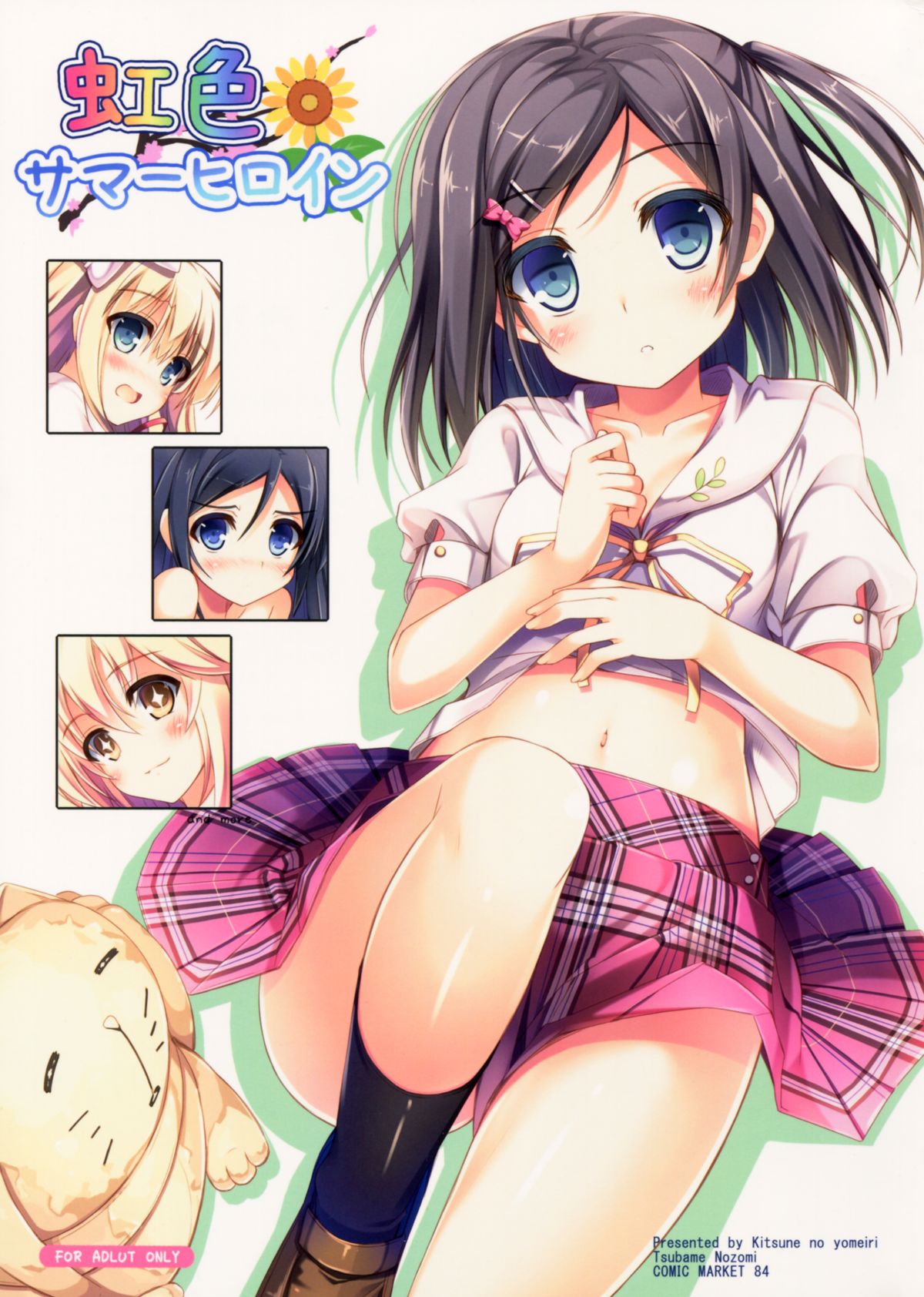 Rainbow-Colored Summer Heroine page 1 full