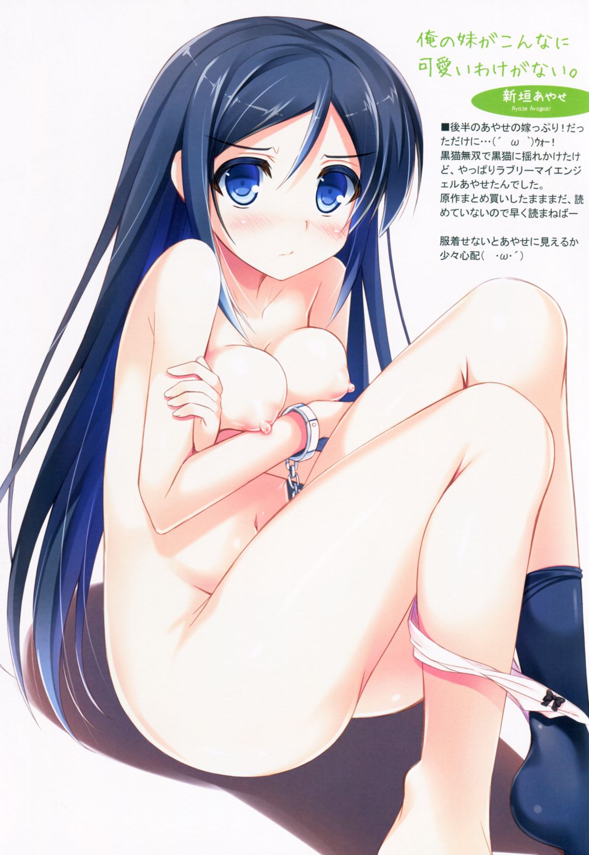 Rainbow-Colored Summer Heroine page 10 full