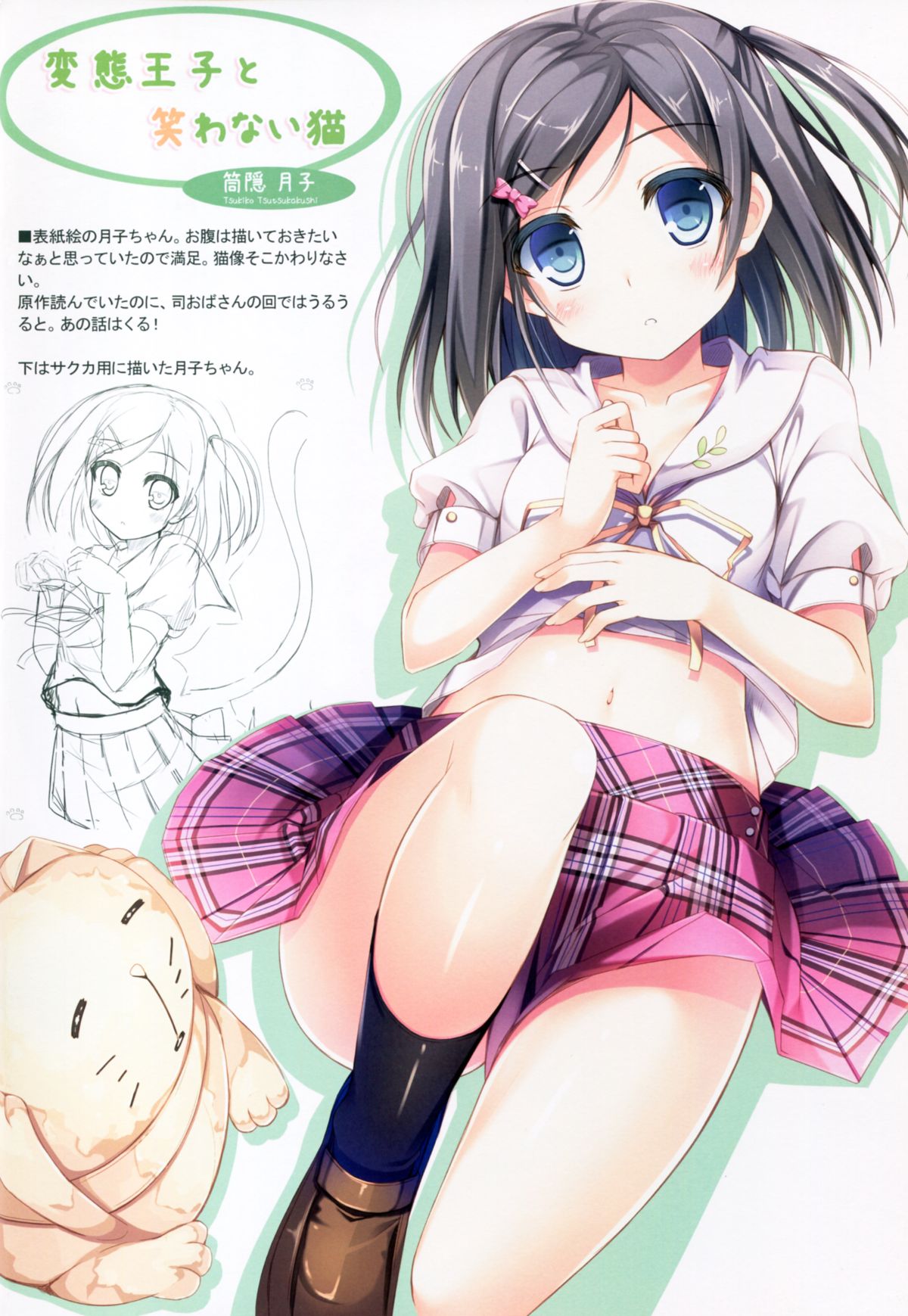 Rainbow-Colored Summer Heroine page 5 full