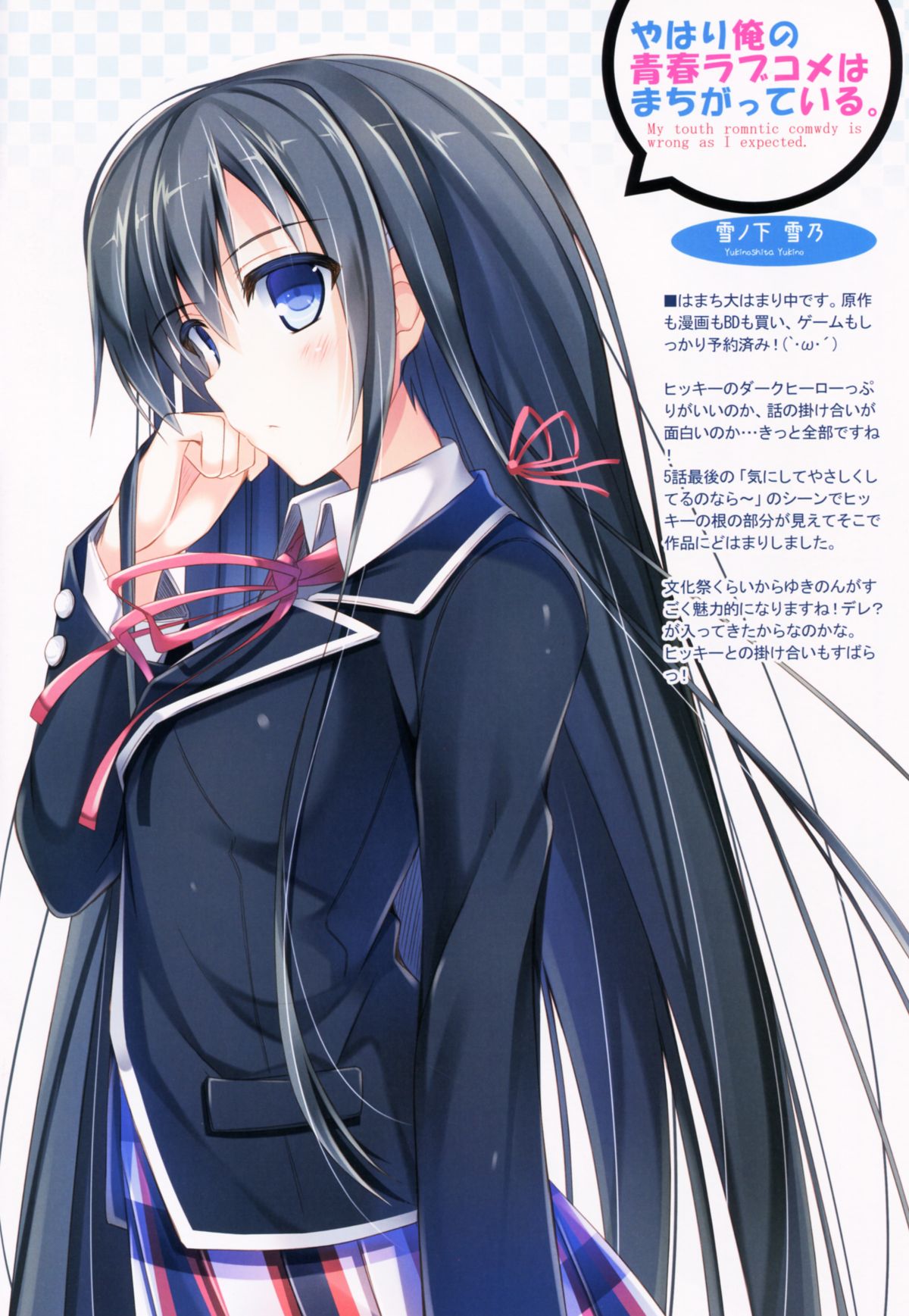 Rainbow-Colored Summer Heroine page 7 full