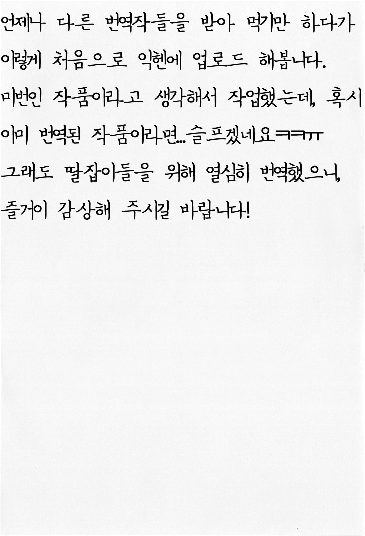 LOLI MAN GA-│로리망가 page 4 full