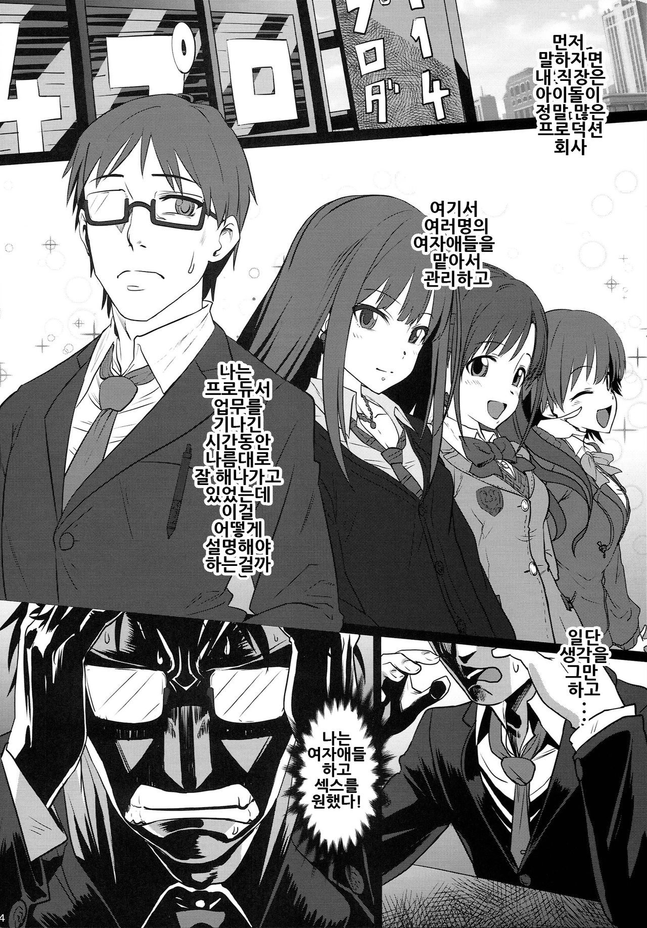 TOKIMEKI Enkou RHYTHM page 4 full