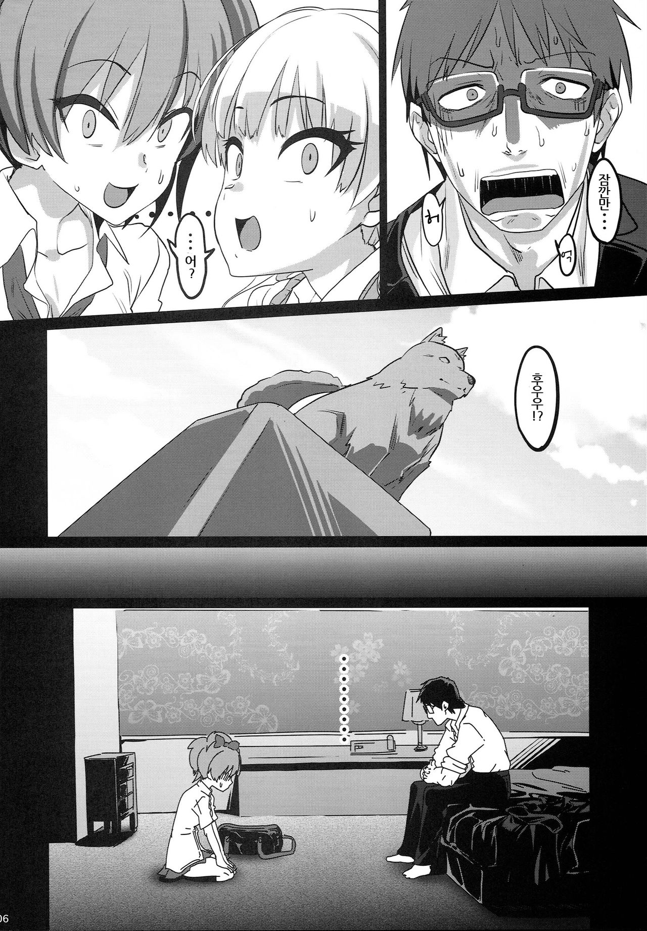 TOKIMEKI Enkou RHYTHM page 6 full