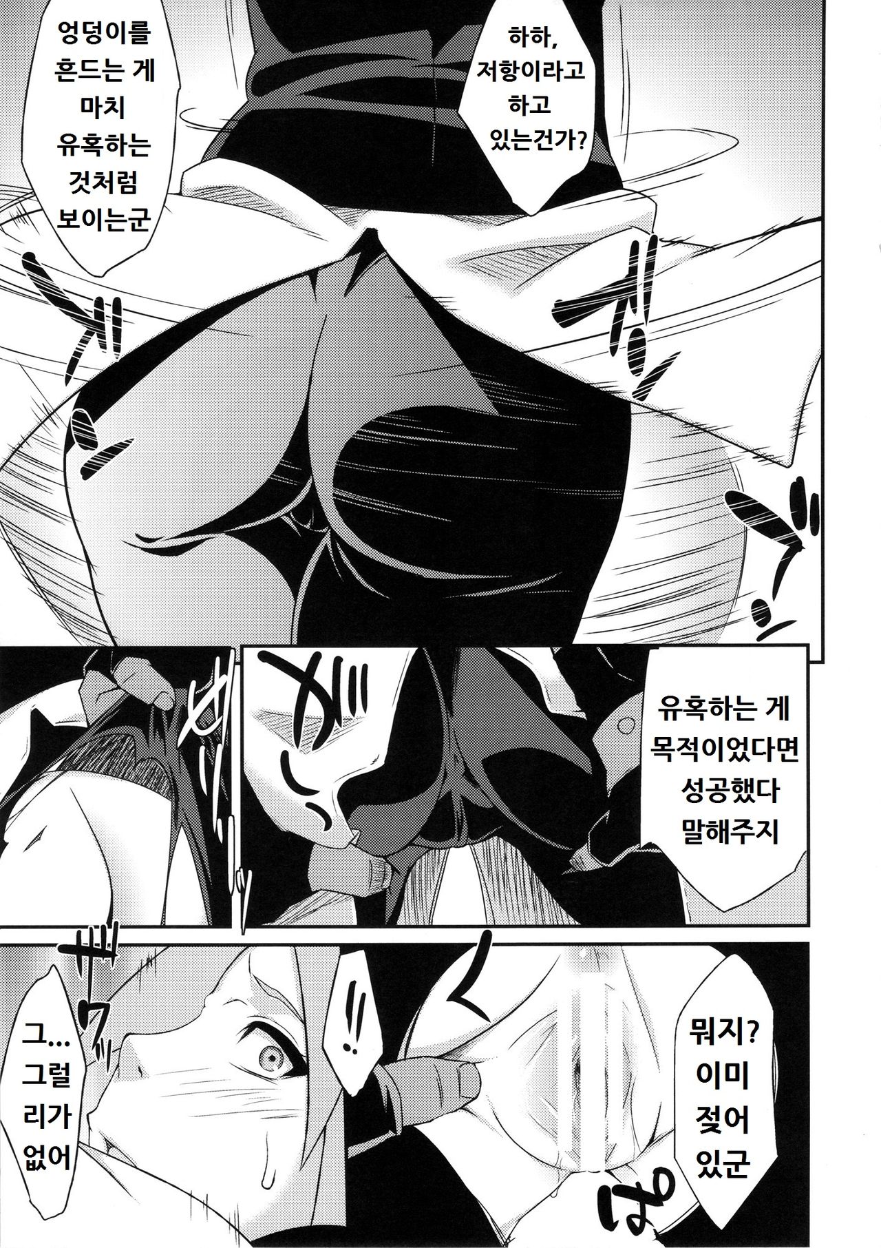 Saboten Nindou -Ibun- page 10 full