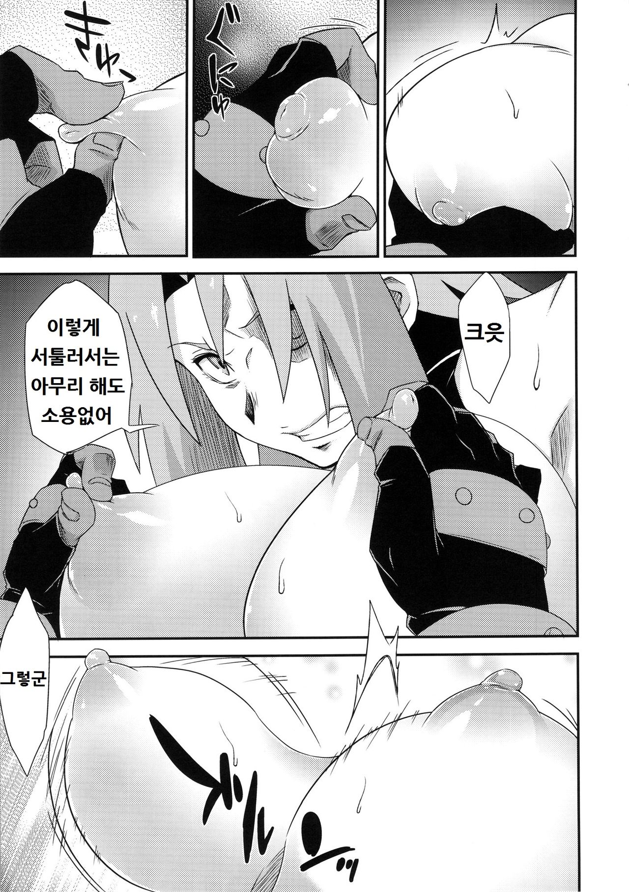 Saboten Nindou -Ibun- page 8 full