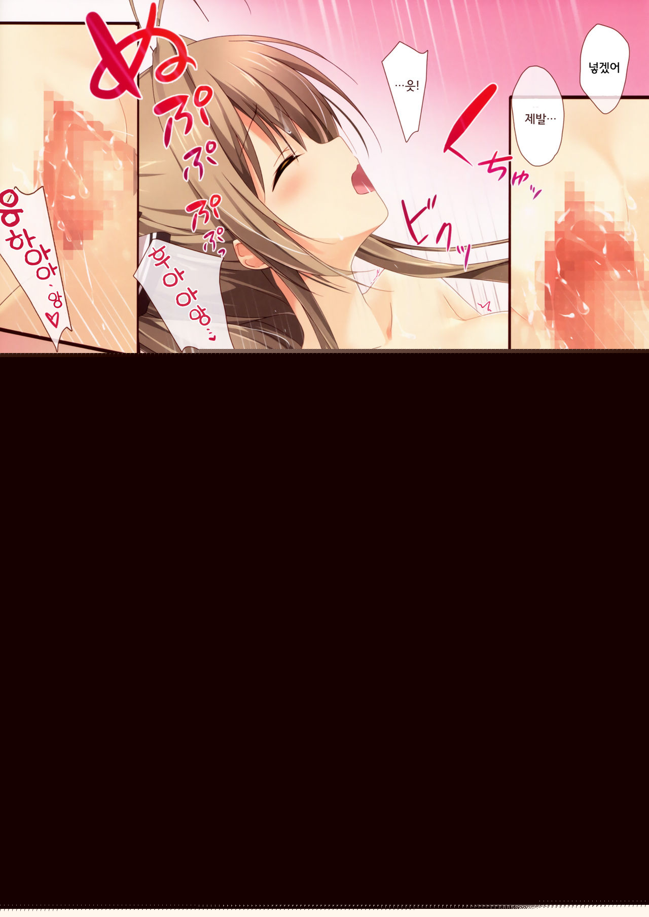Brilliant Heart page 10 full
