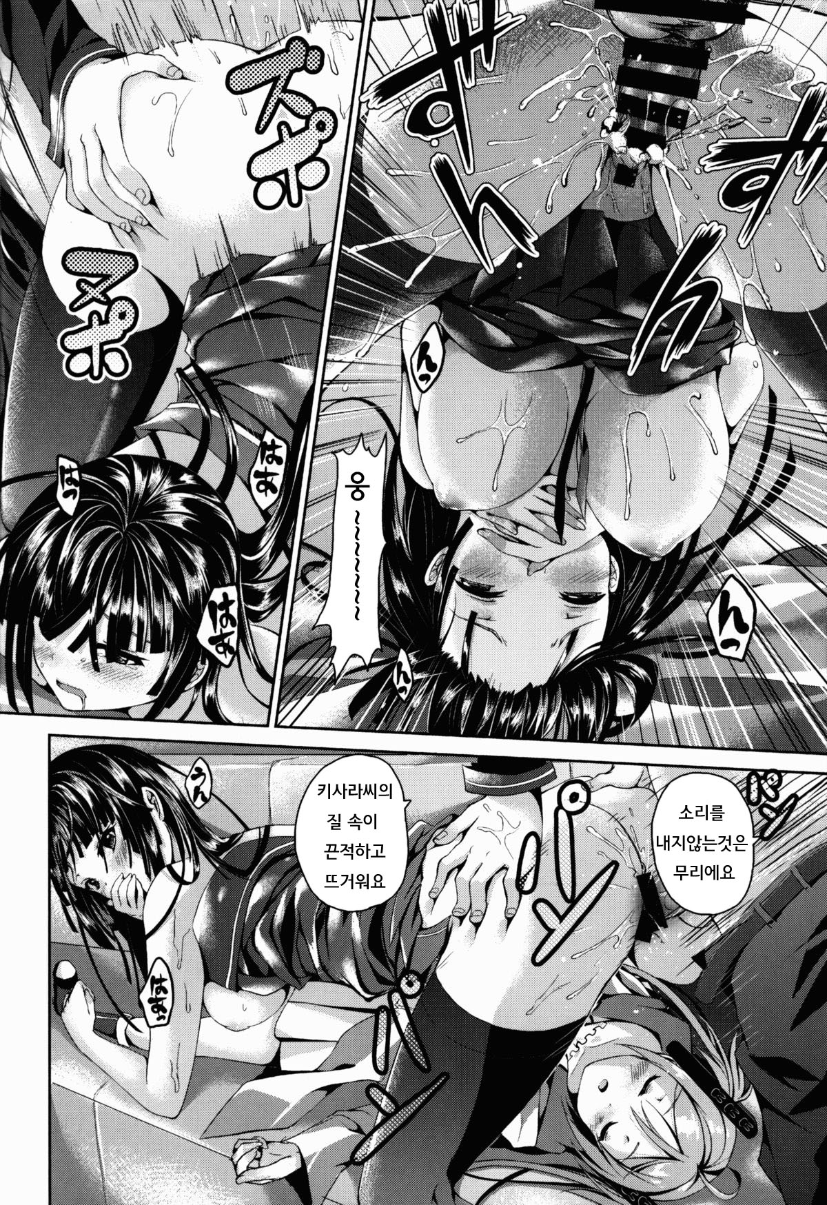 Sex Friend page 10 full
