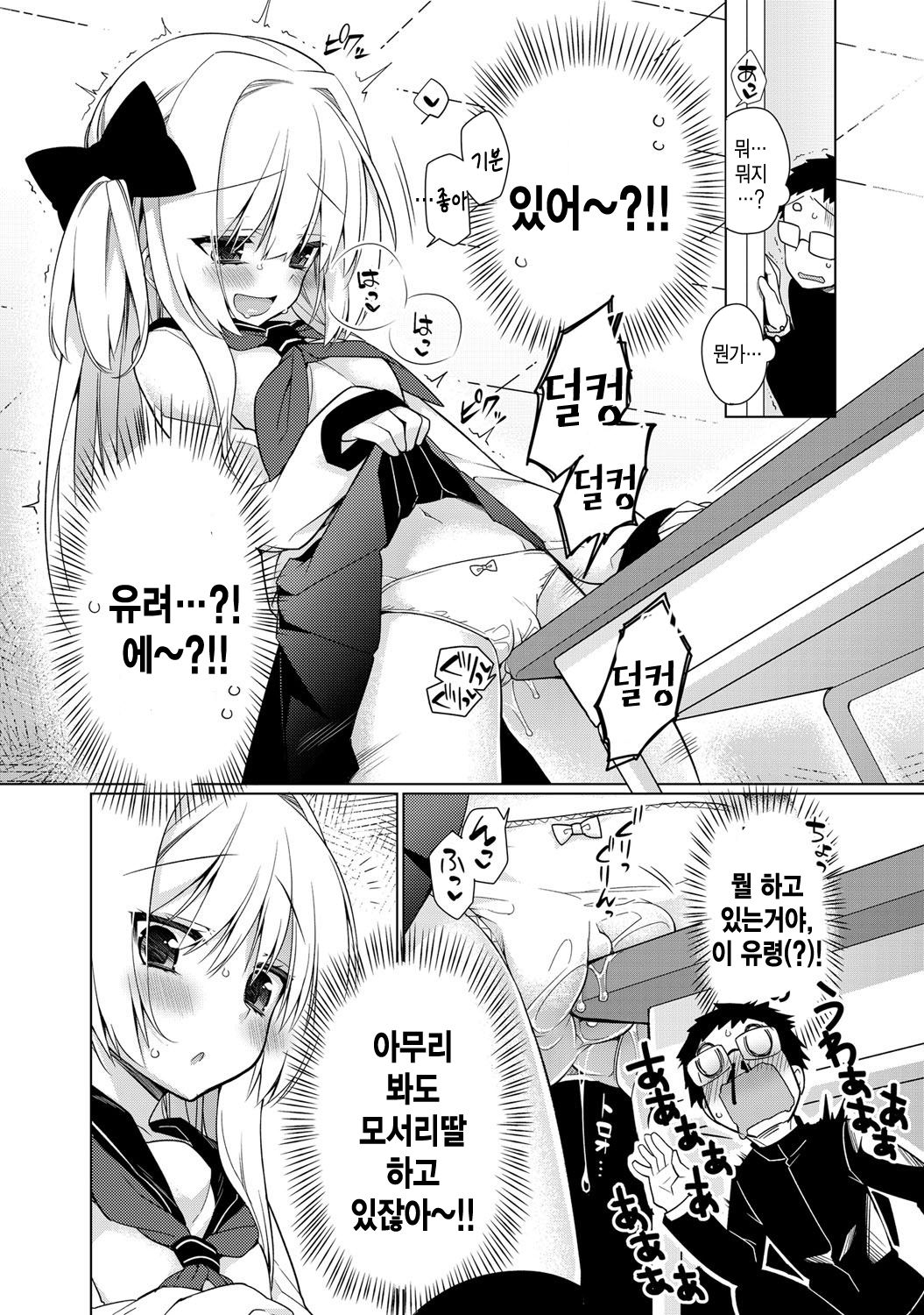 XX gokko page 3 full