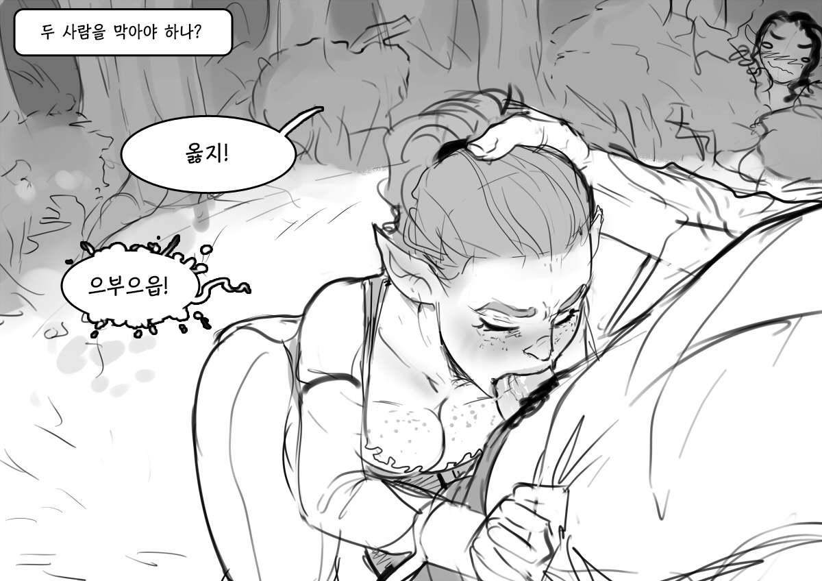 Alfie ch.1 + ch.1.5 page 6 full