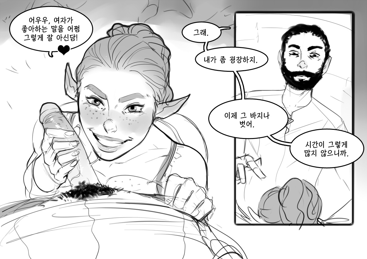 Alfie ch.1 + ch.1.5 page 9 full