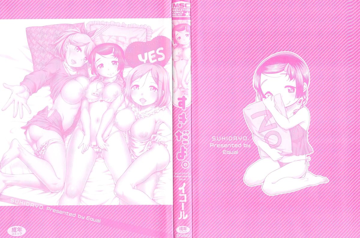 SUKIDAYO. page 3 full