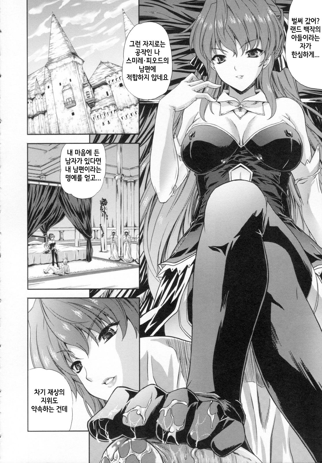 ILIAS -kyouen no utage- page 9 full