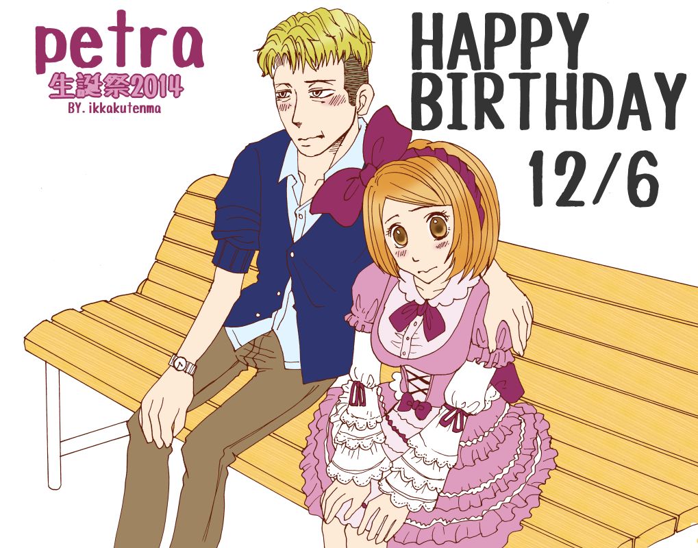 Happy Birthday Petra page 1 full