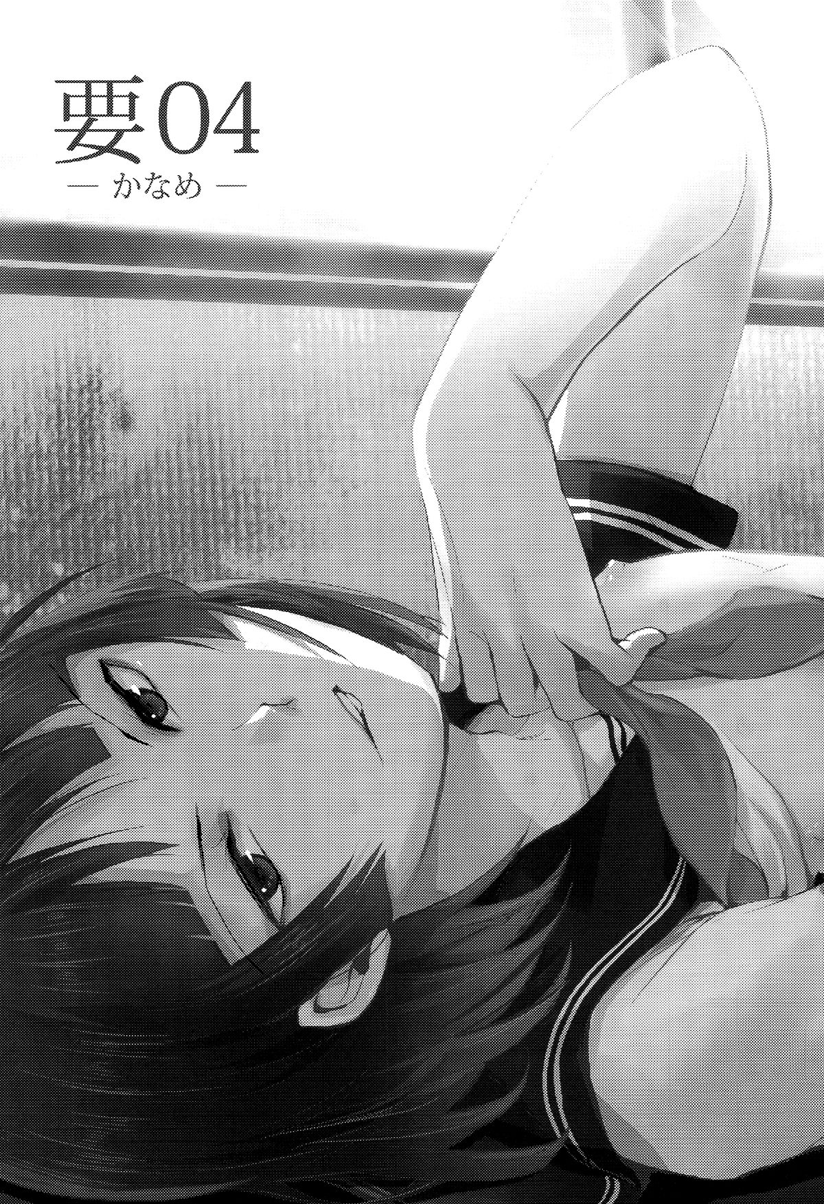 Kaname 04 page 3 full