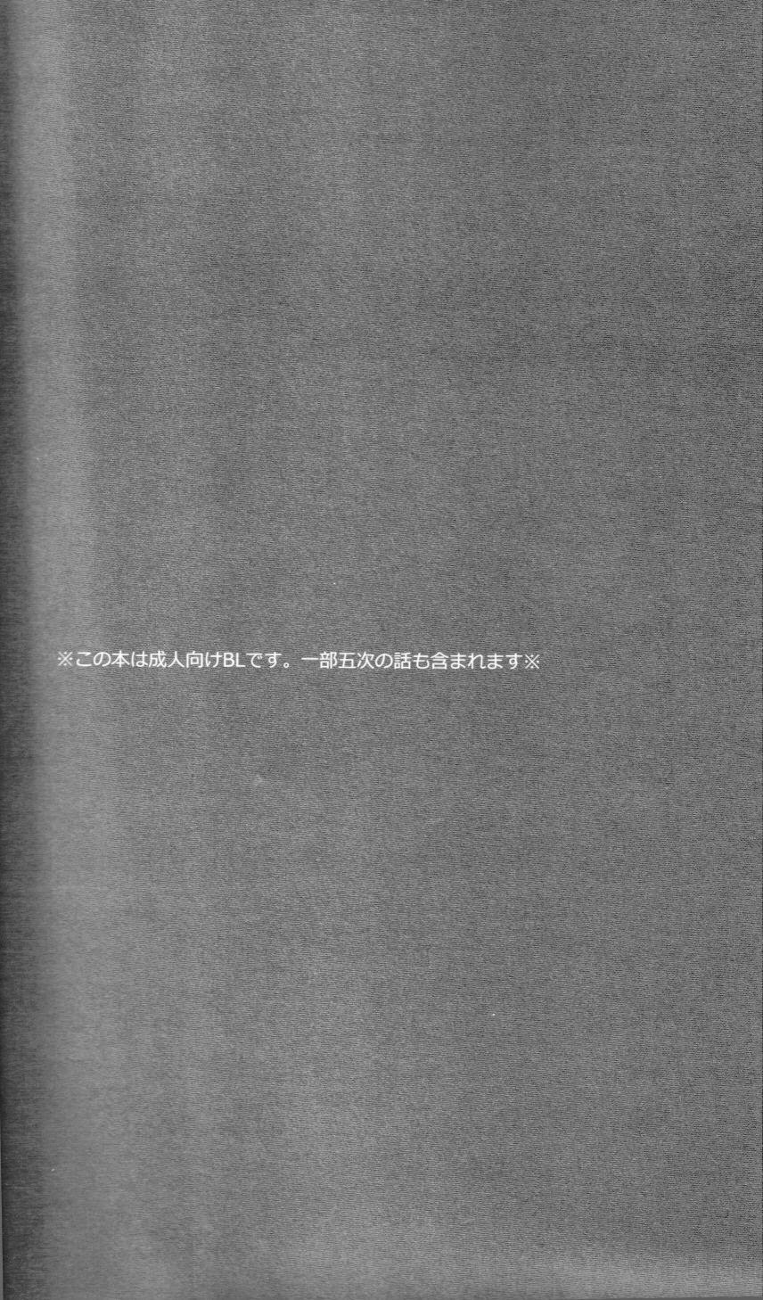 Falling Down page 3 full