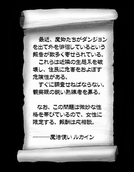 amazing requests - Kimyou na Irai page 3 full