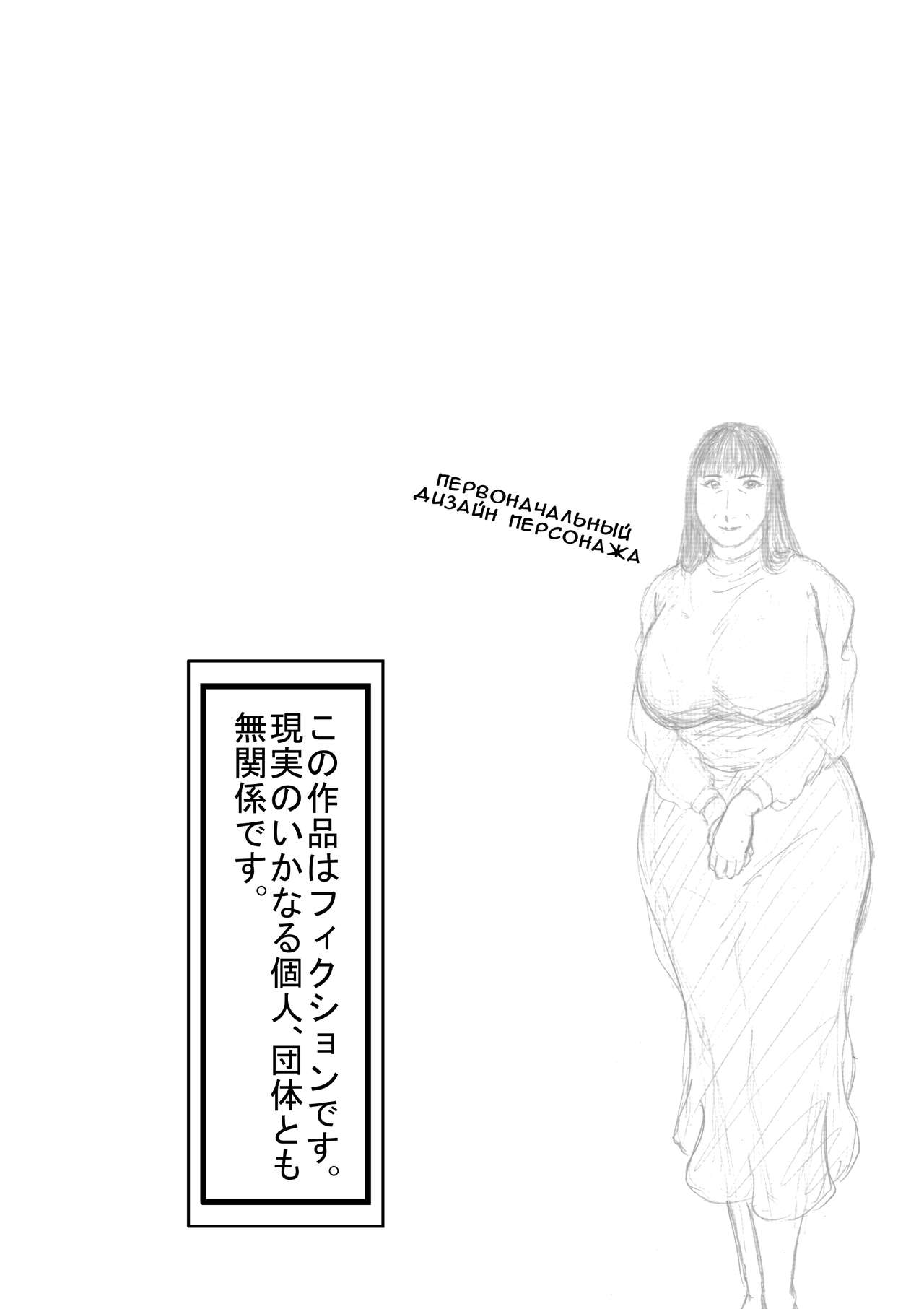 Hacchake Gochounai Fujinkai Yakuin page 2 full