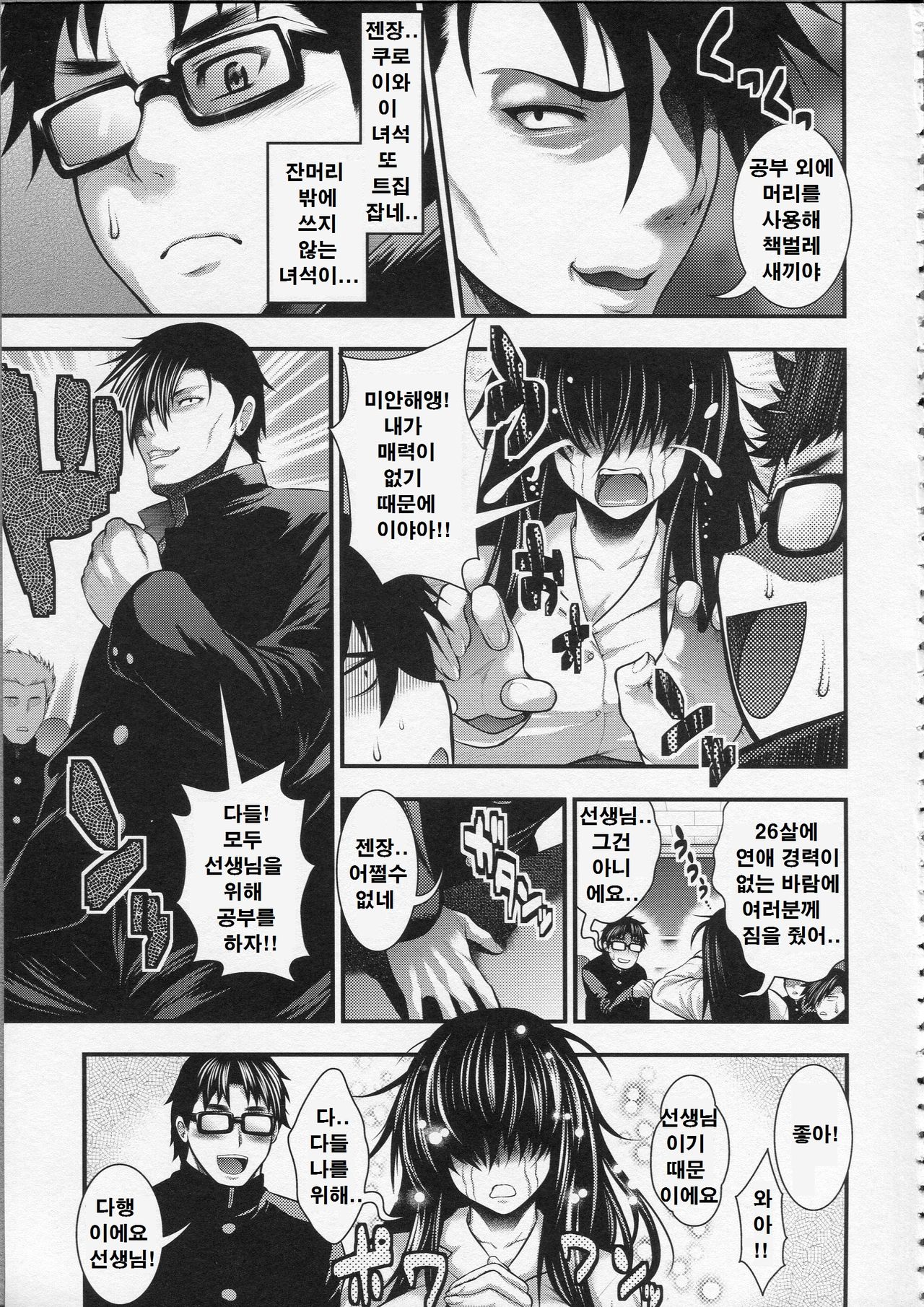 Pai Fella Lady page 10 full