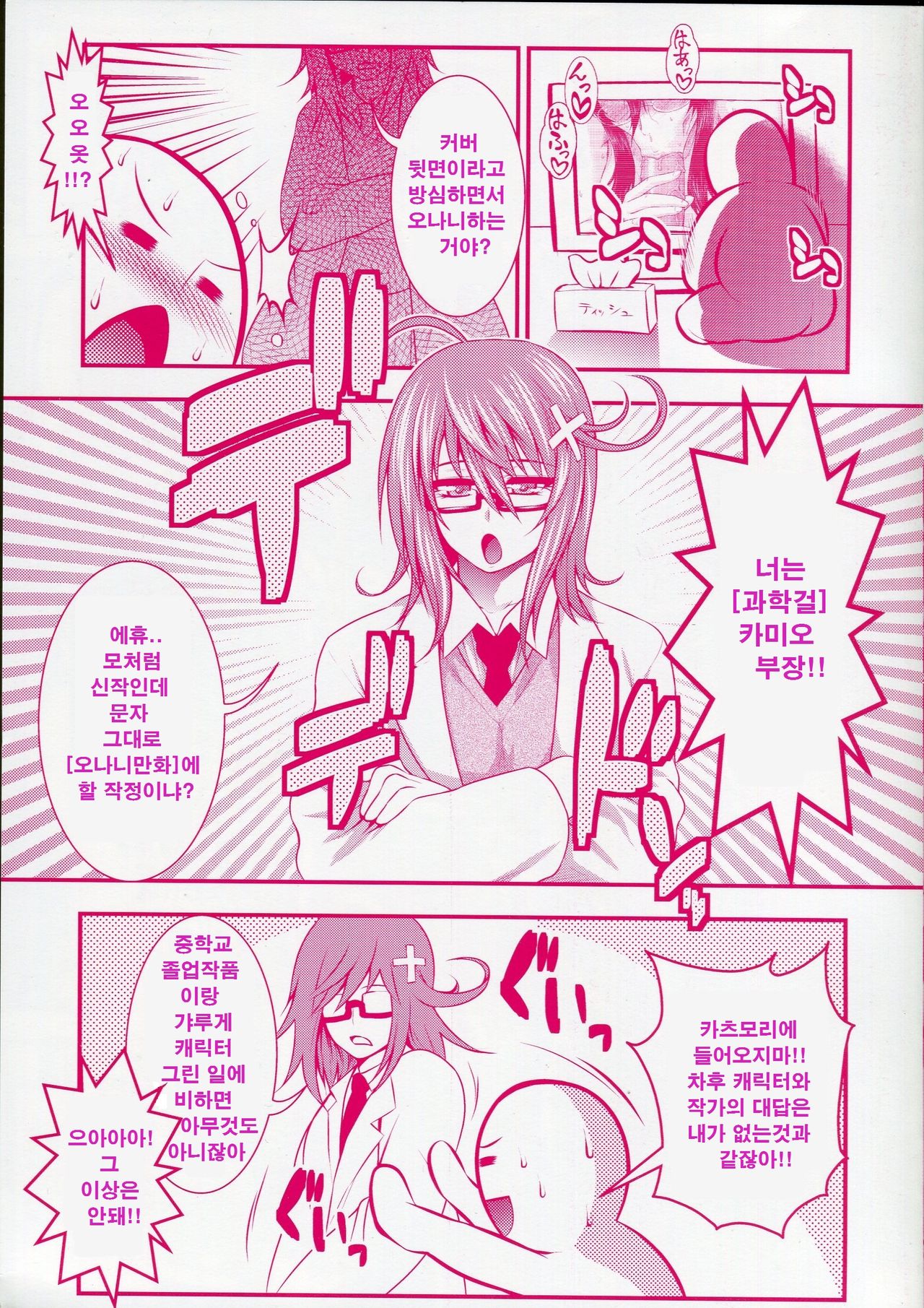 Pai Fella Lady page 3 full