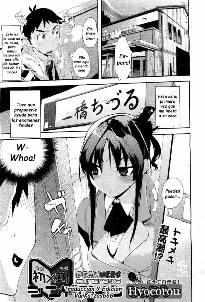 Ubu × Ubu Syndrome | Beginners' Syndrome page 1 full