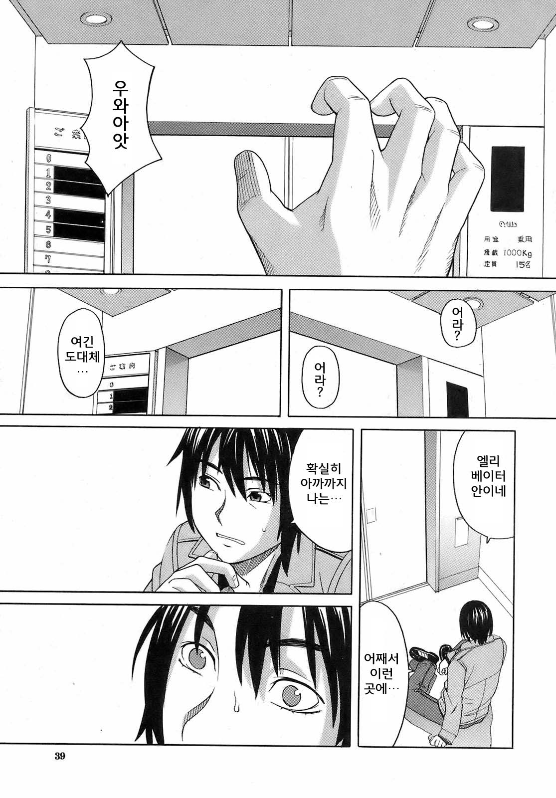 Hako no Naka no Omoide page 1 full