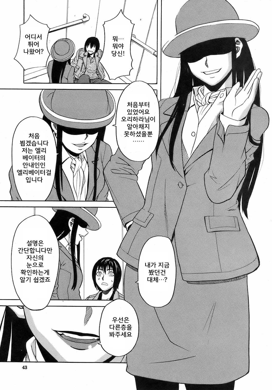 Hako no Naka no Omoide page 5 full