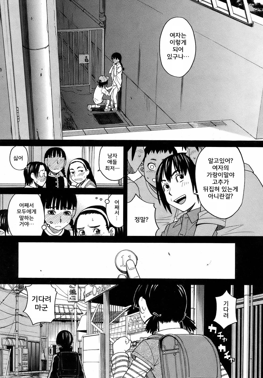 Hako no Naka no Omoide page 7 full