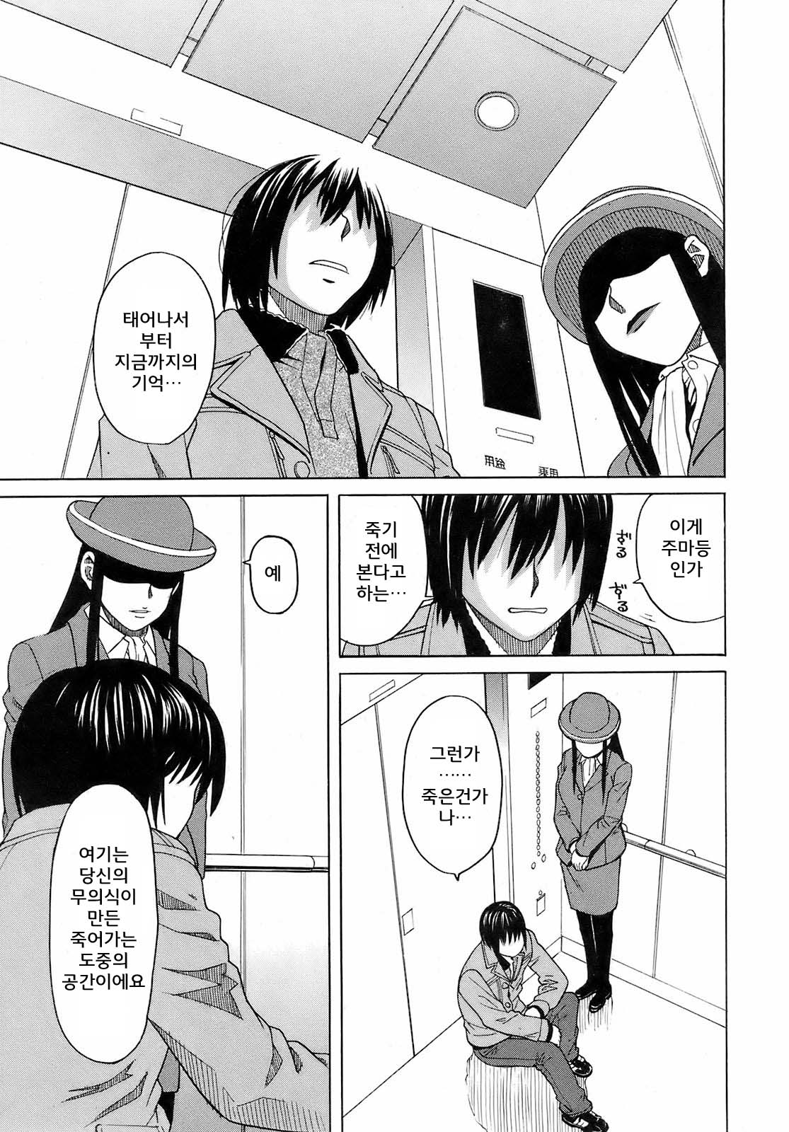 Hako no Naka no Omoide page 9 full