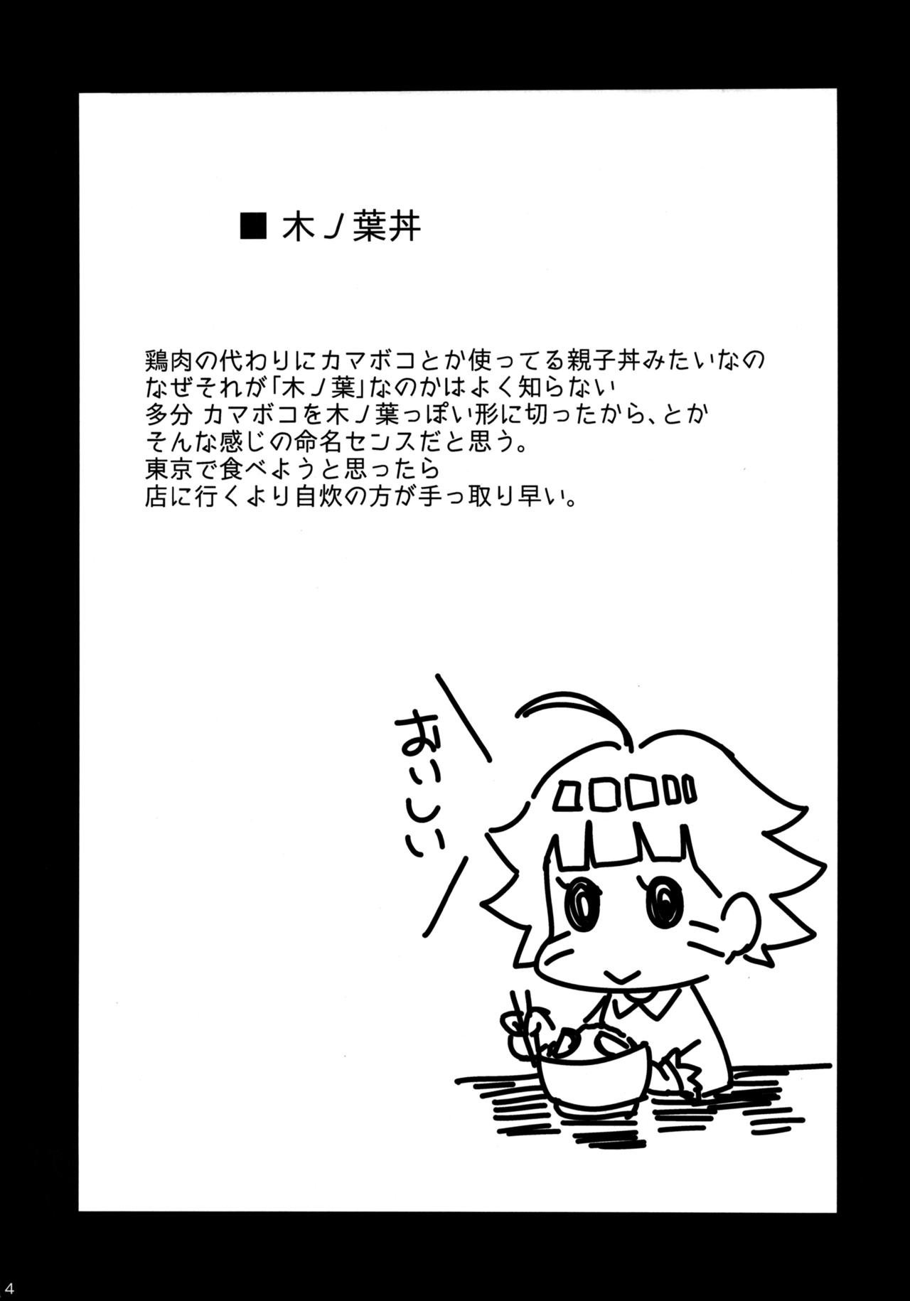 Konoha-don   =Keta-I no Fansub= page 4 full