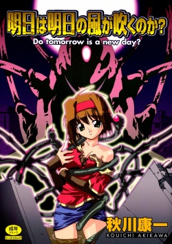 Ashita wa Ashita no Kaze ga Fuku no ka? - Do Tomorrow is a New Day?