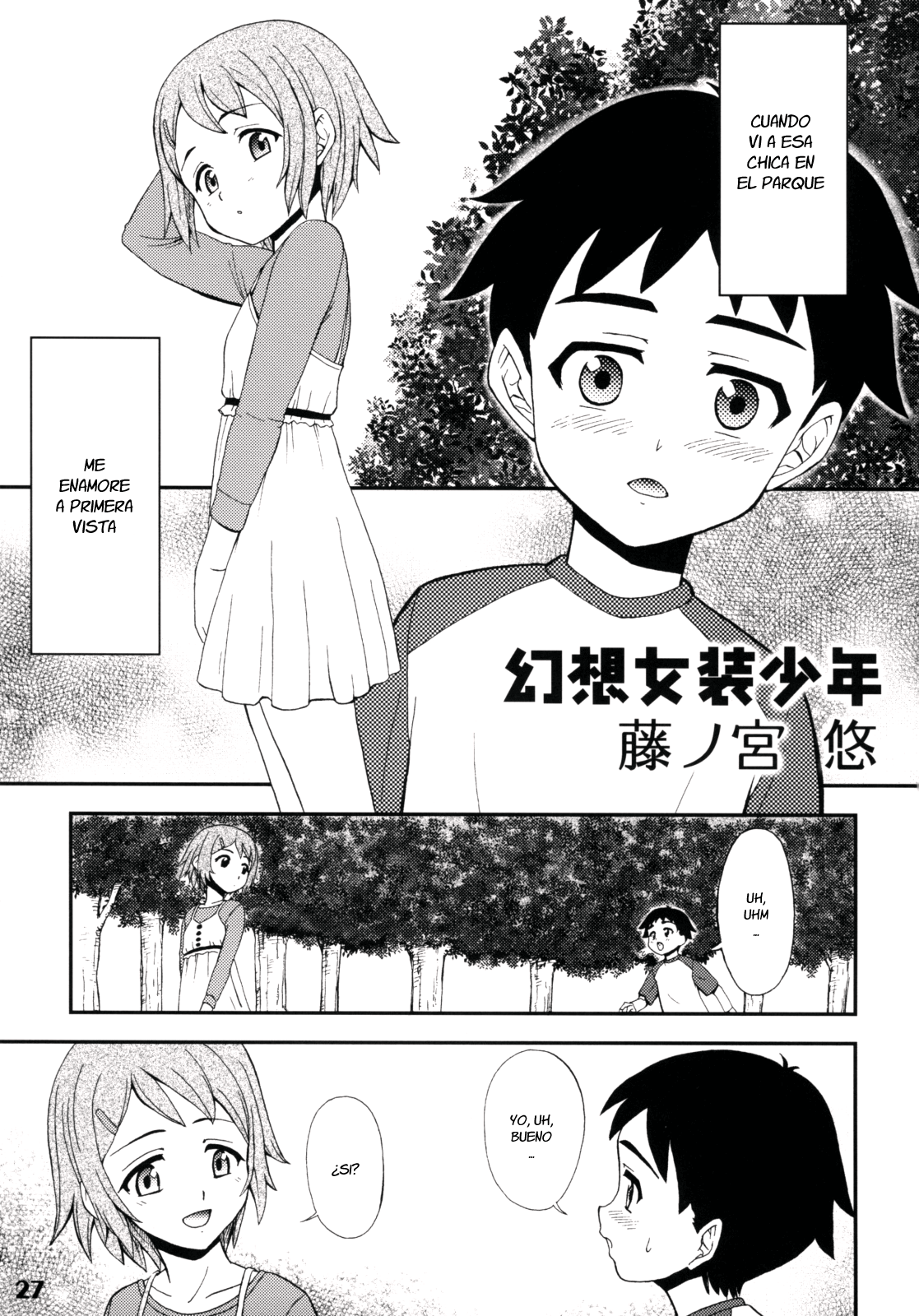 Gensou Josou Shounen page 1 full
