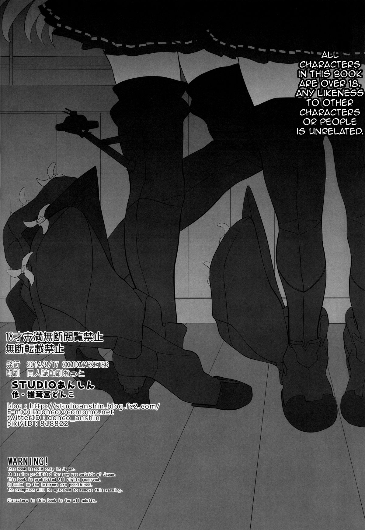 Kaga to Gokousen no Jijou page 9 full