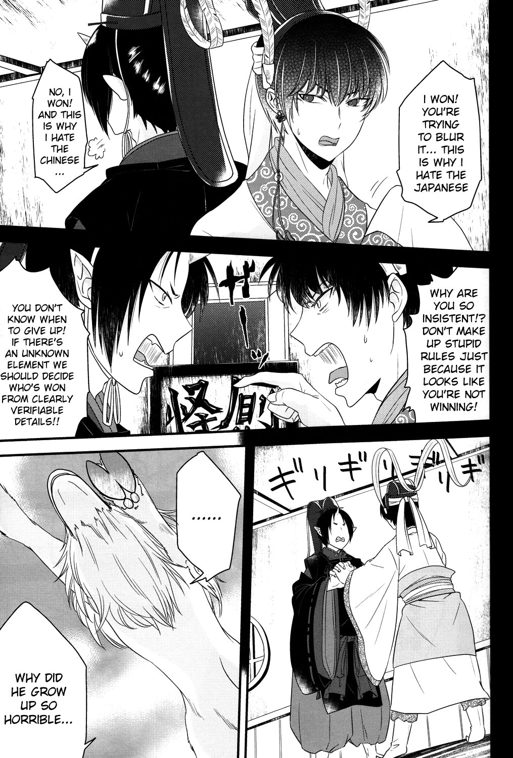 Warau Kado ni wa Fukukitaru page 10 full