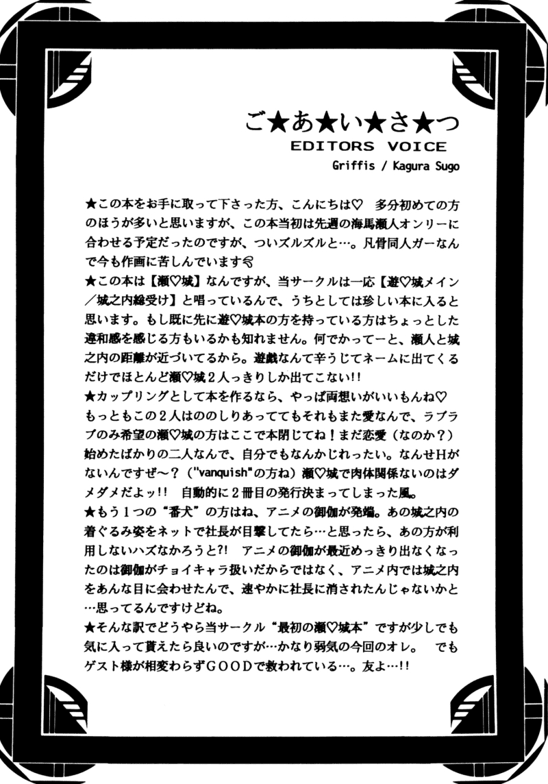 You are my watchdog page 4 full