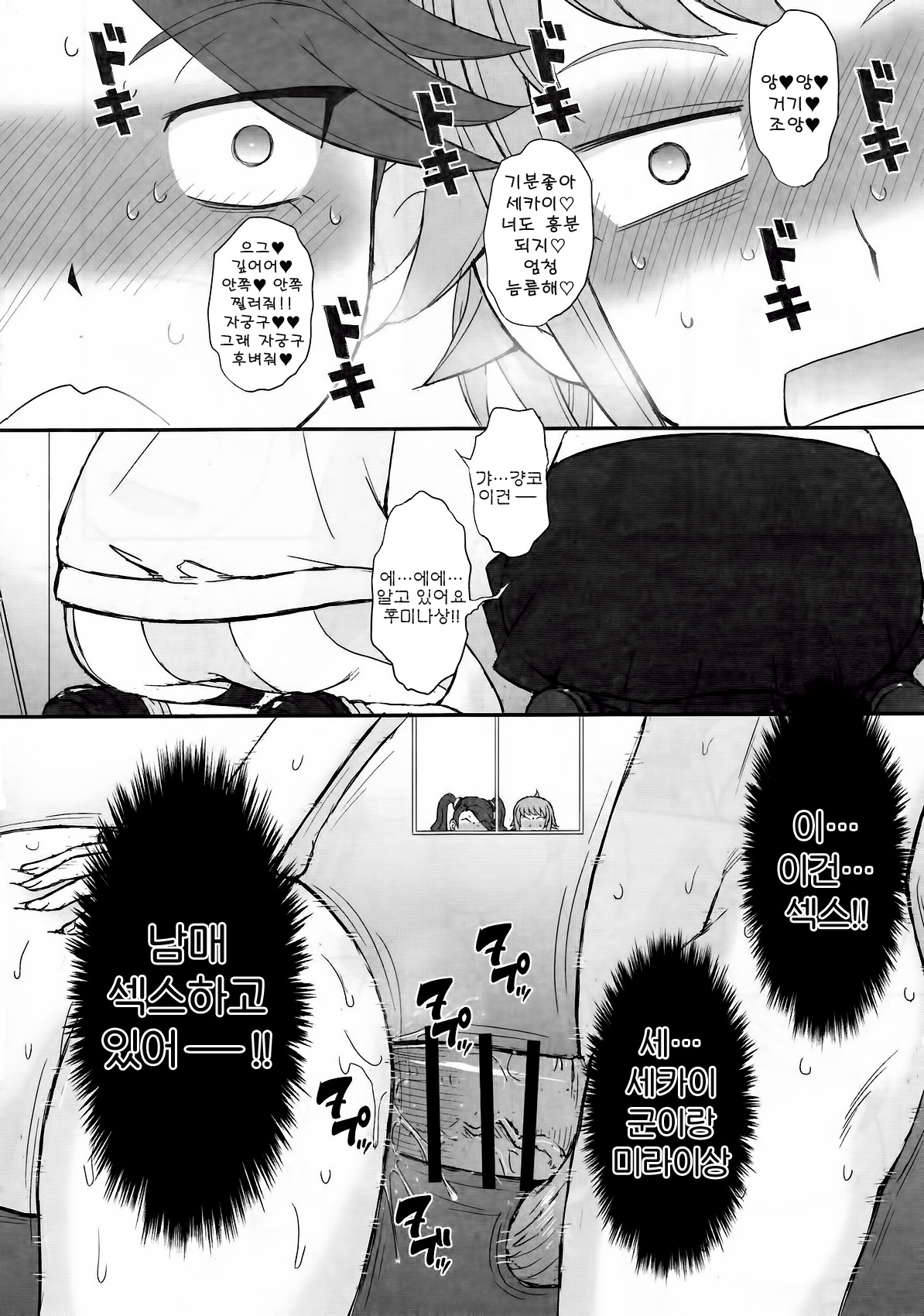 Try Try Try!! page 5 full