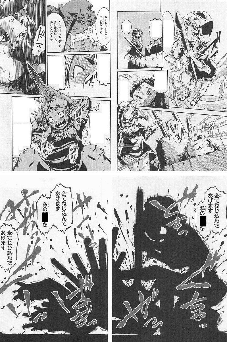 串刺し page 6 full