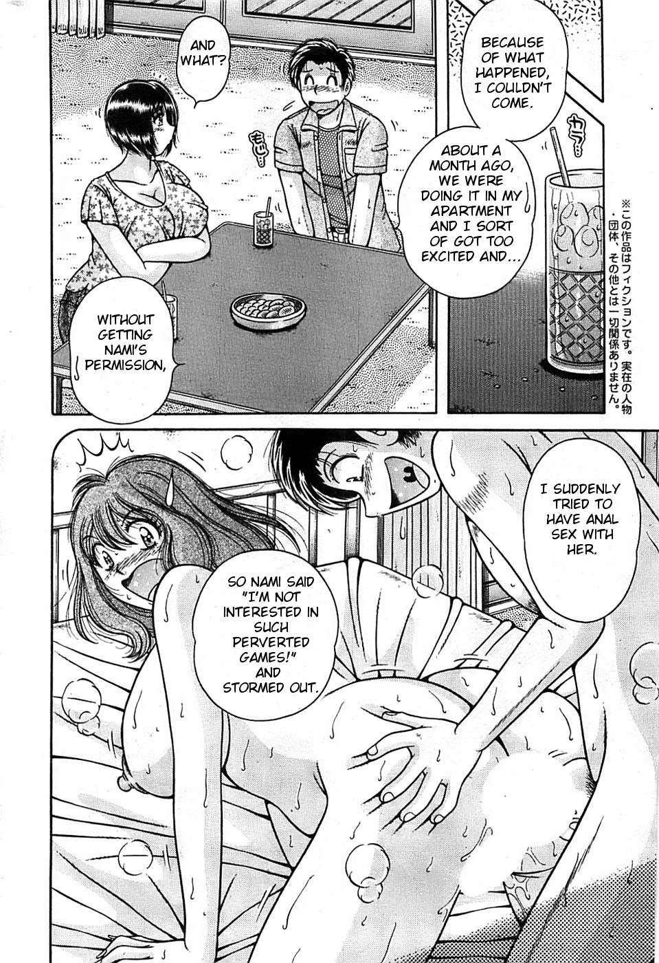Aibou | Love Partner page 4 full