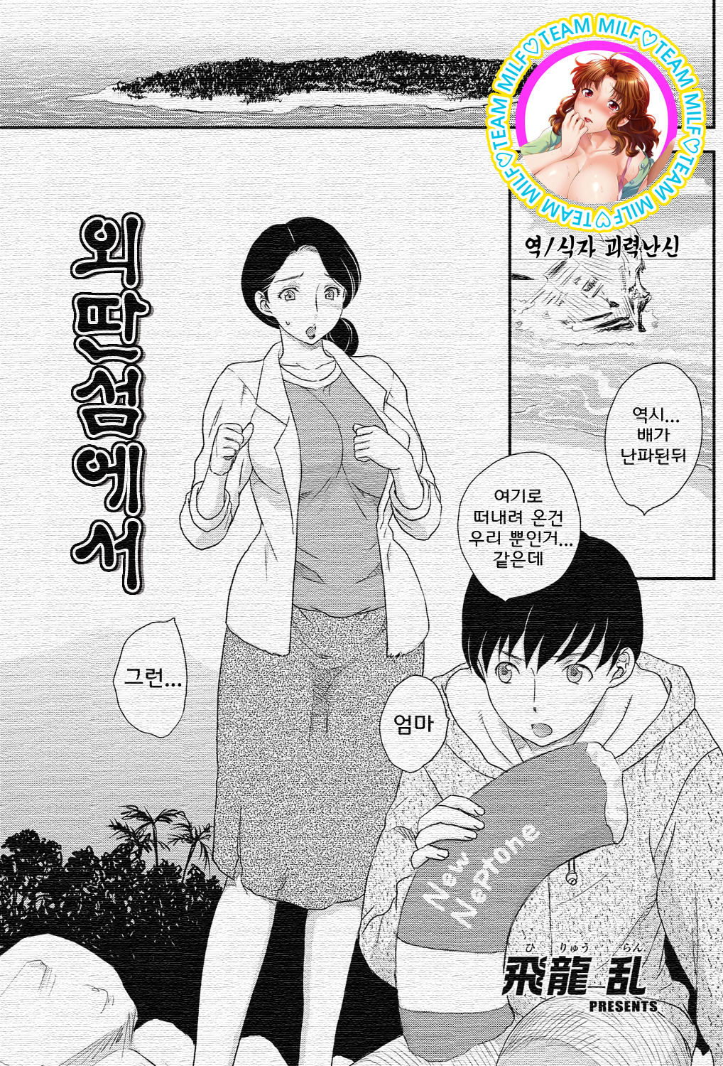 Kotou Nite page 1 full
