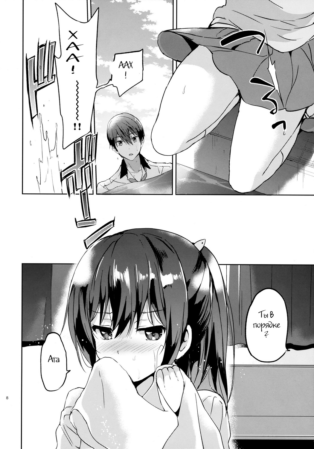 READY STEADY GO page 7 full