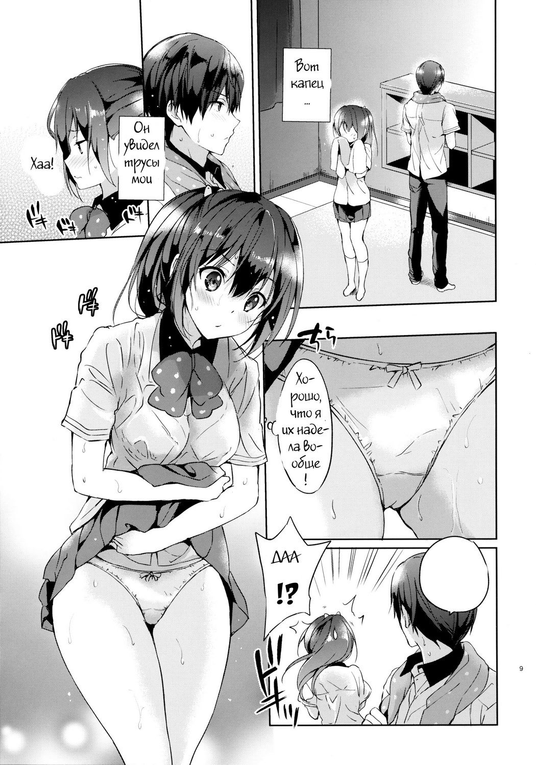 READY STEADY GO page 8 full