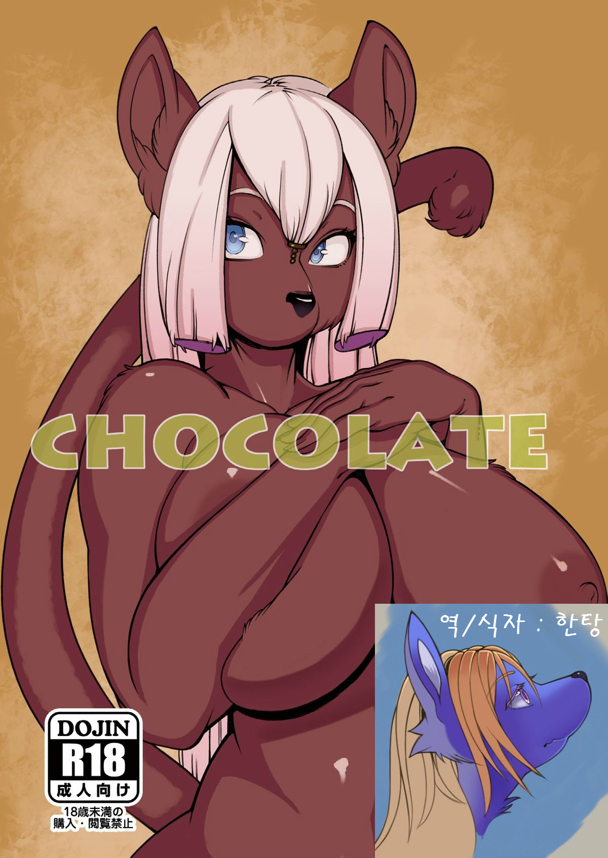 CHOCOLATE page 1 full